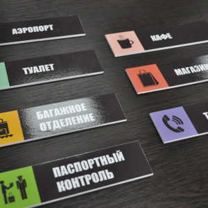 Портфолио — Указательные таблички из ПВХ и плёнки — фото