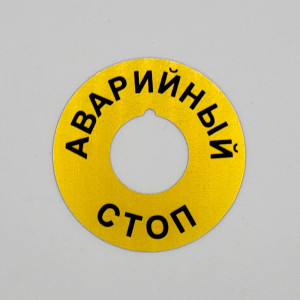 Портфолио — Табличка из анодированного алюминия с фрезеровкой и цветной печатью — фото