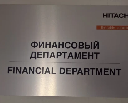 Офисные таблички — фото-648_2