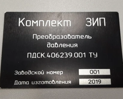 Таблички на оборудование — фото-672_4