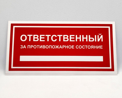 Знаки безопасности и охраны труда — фото-784_2