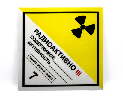 Знаки безопасности и охраны труда — фото-784_3