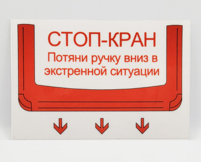 Знаки безопасности и охраны труда — фото-784_4